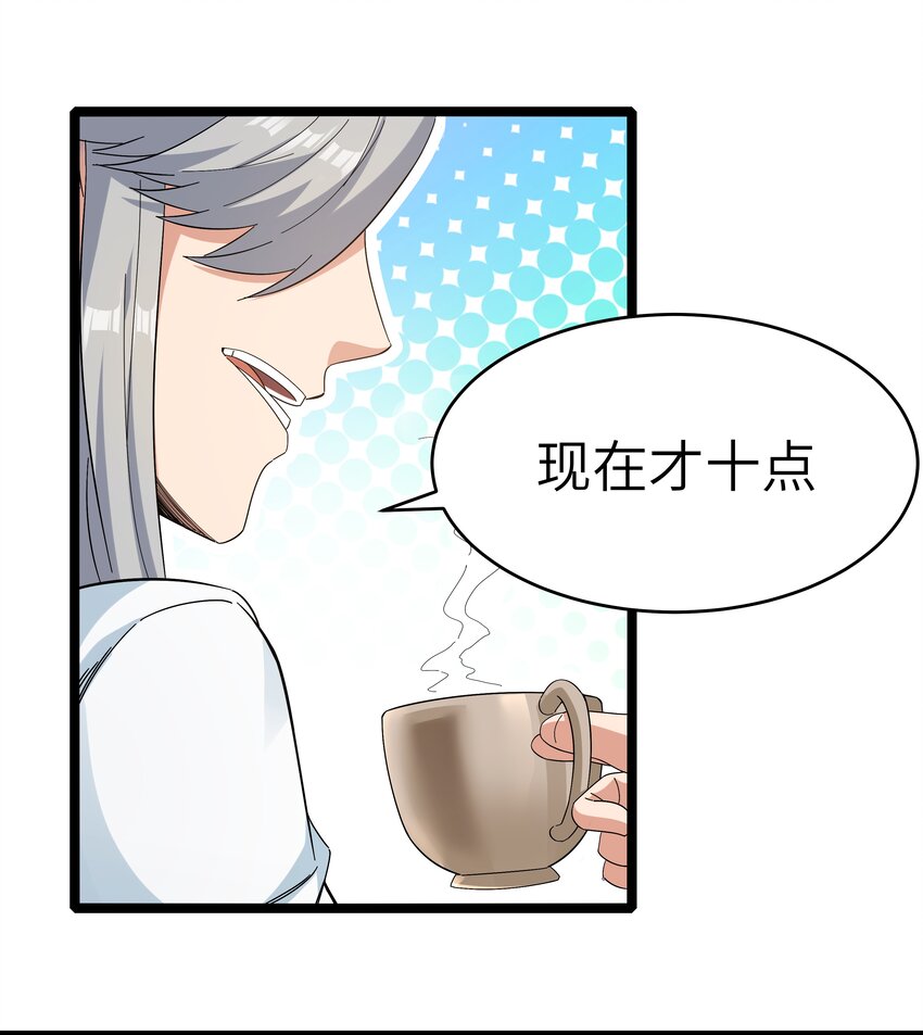 《超人高中F班》023 黑道式班长（下） 第22页