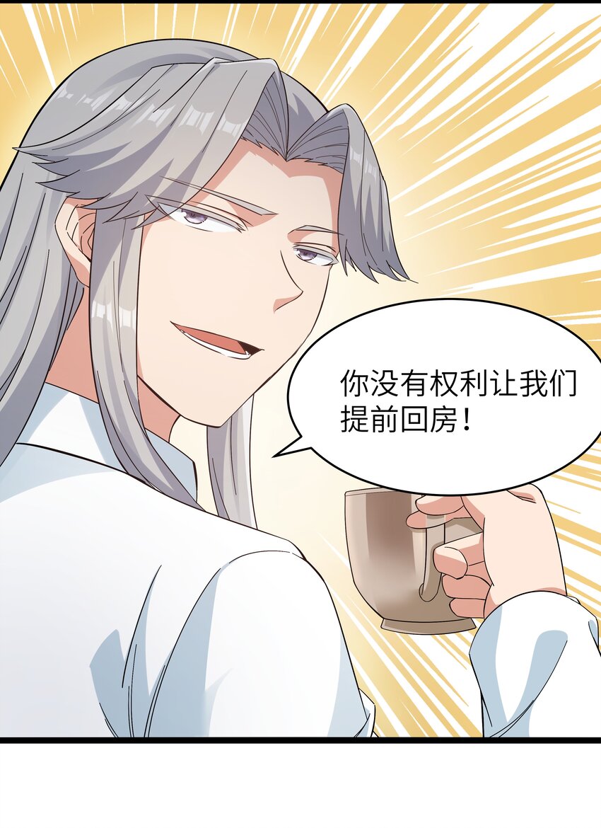《超人高中F班》023 黑道式班长（下） 第23页