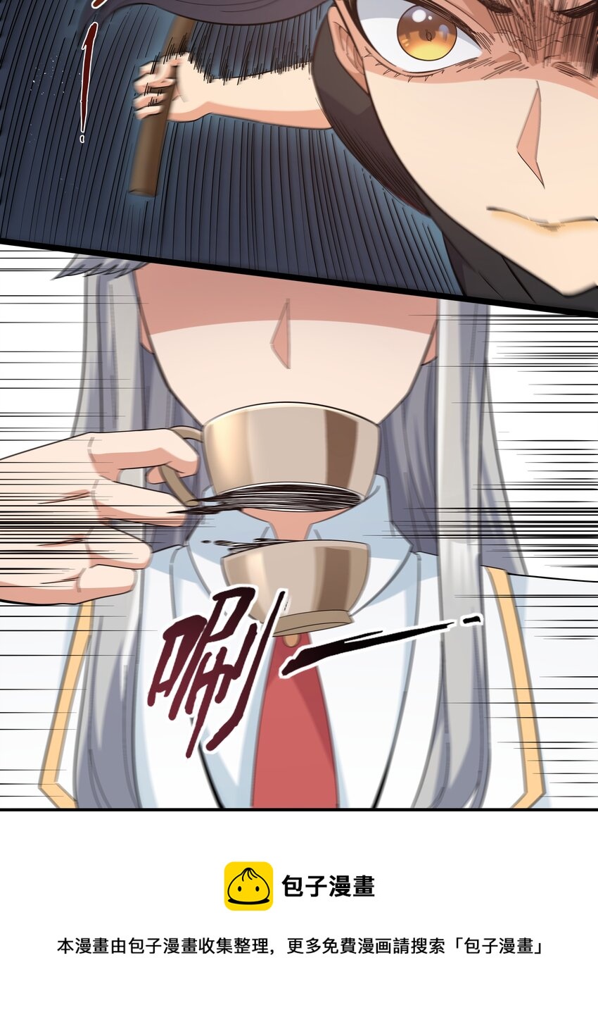 《超人高中F班》023 黑道式班长（下） 第25页