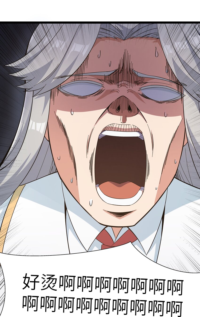 《超人高中F班》023 黑道式班长（下） 第27页