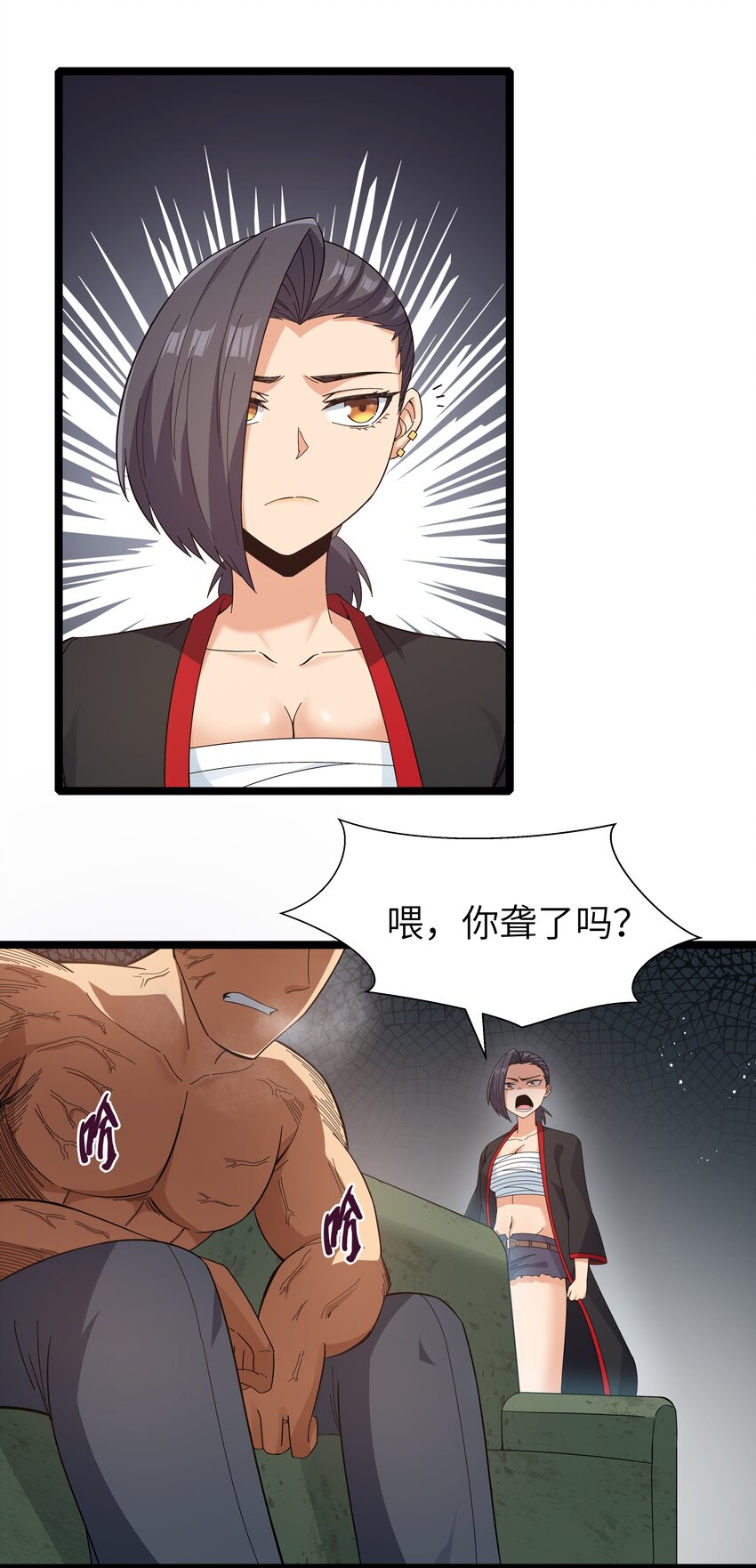 《超人高中F班》023 黑道式班长（下） 第31页