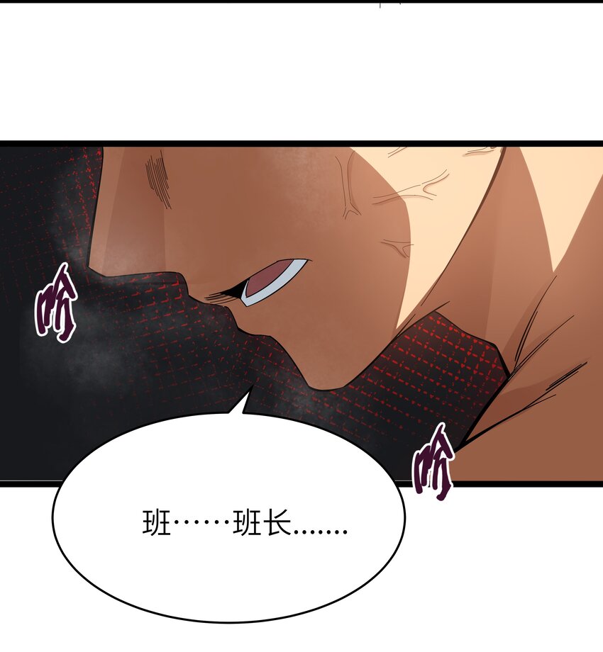 《超人高中F班》023 黑道式班长（下） 第32页