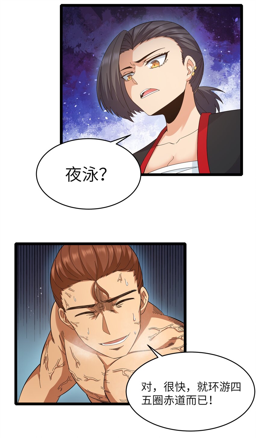 《超人高中F班》023 黑道式班长（下） 第34页