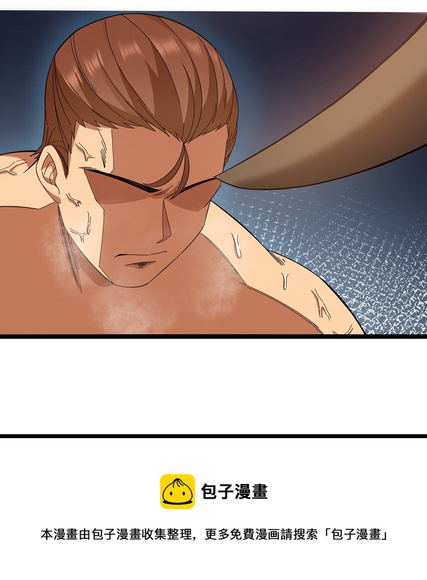 《超人高中F班》023 黑道式班长（下） 第37页