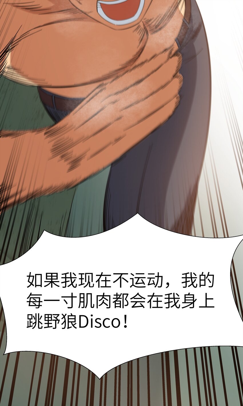 《超人高中F班》023 黑道式班长（下） 第40页