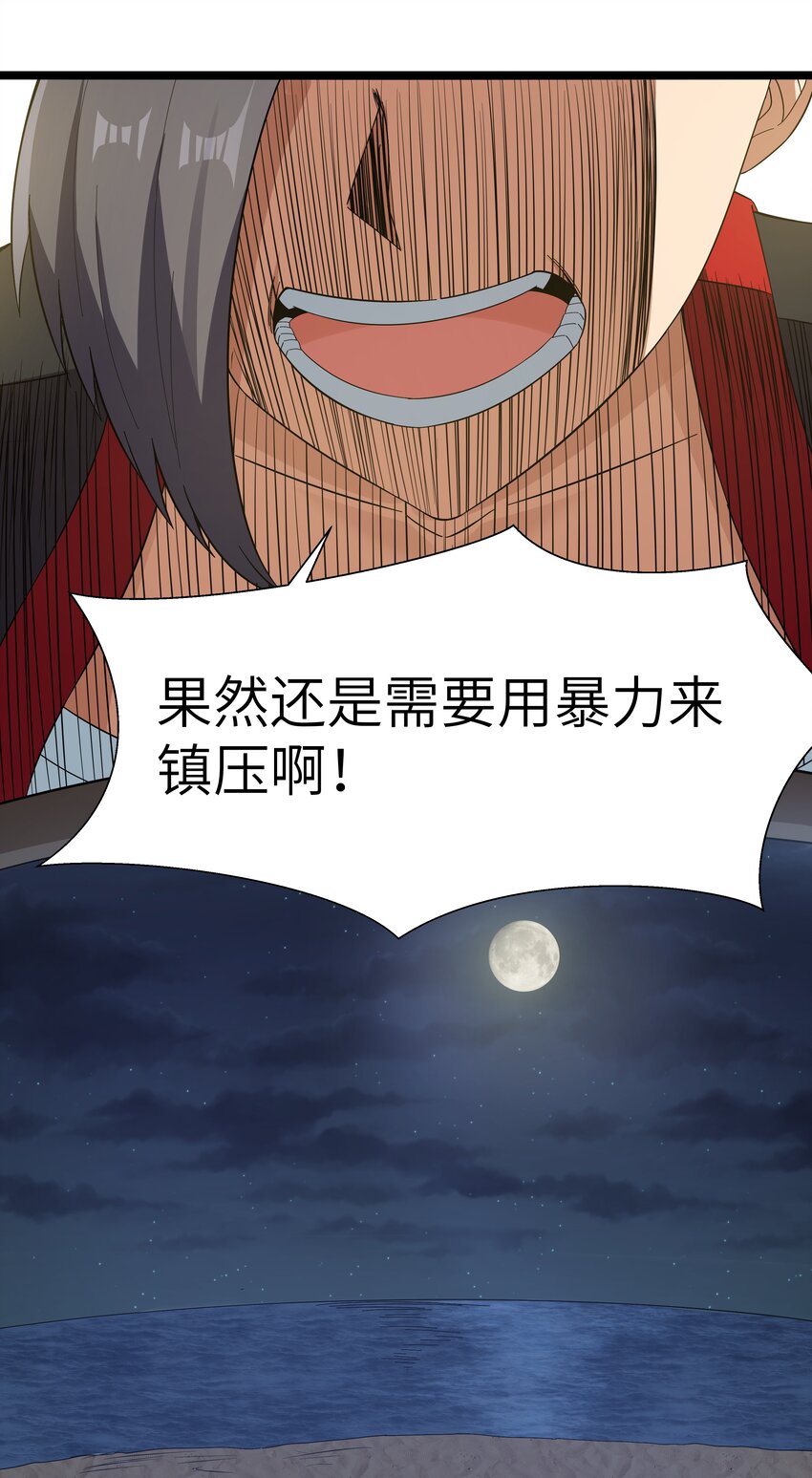 《超人高中F班》023 黑道式班长（下） 第42页