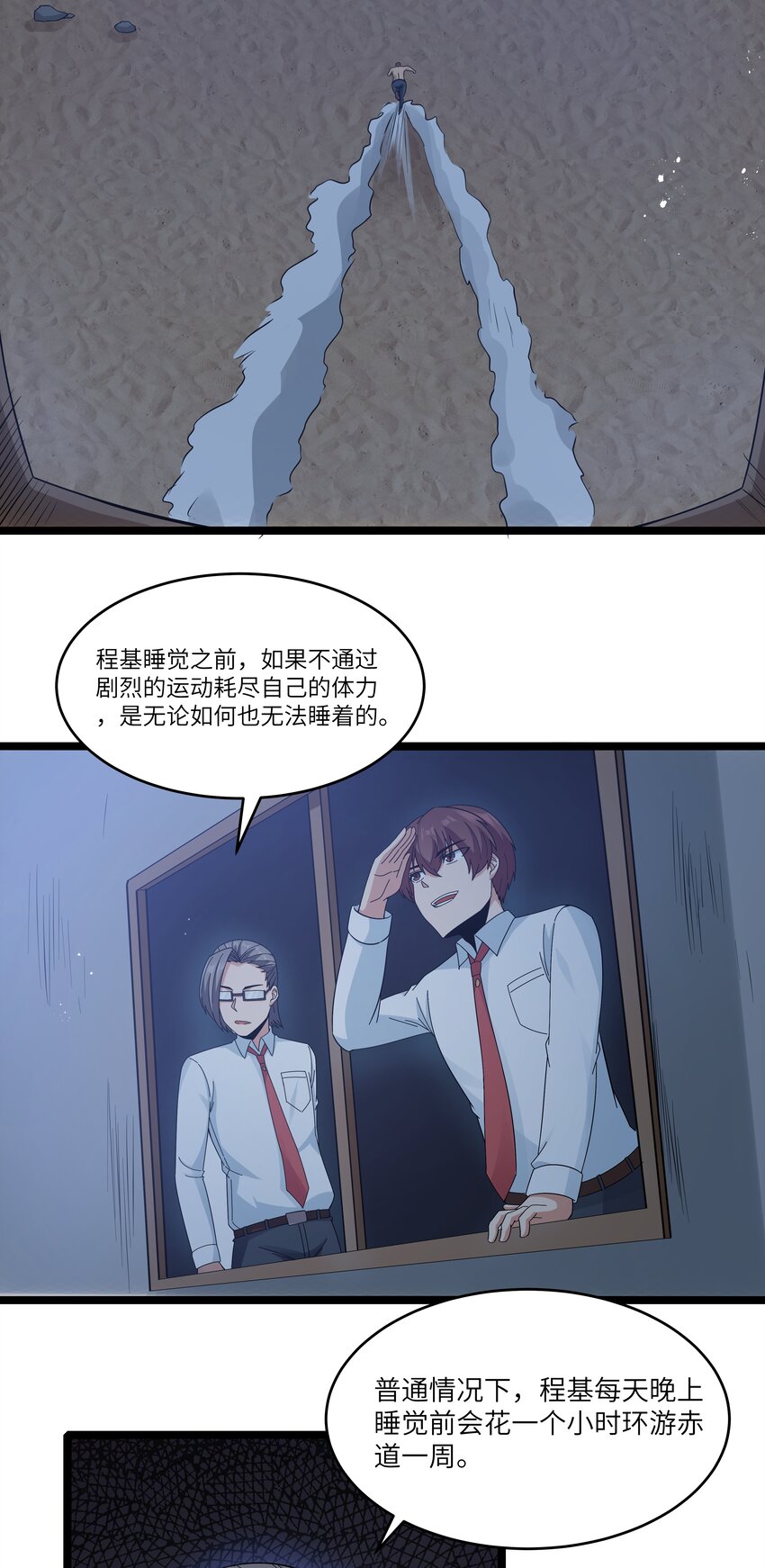 《超人高中F班》023 黑道式班长（下） 第43页