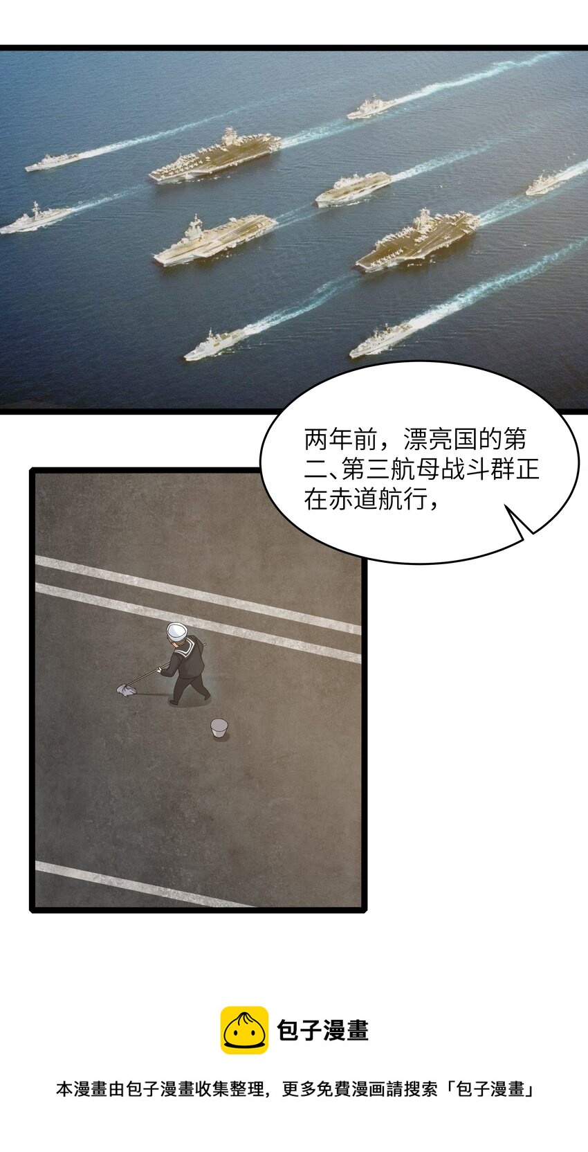 《超人高中F班》023 黑道式班长（下） 第45页