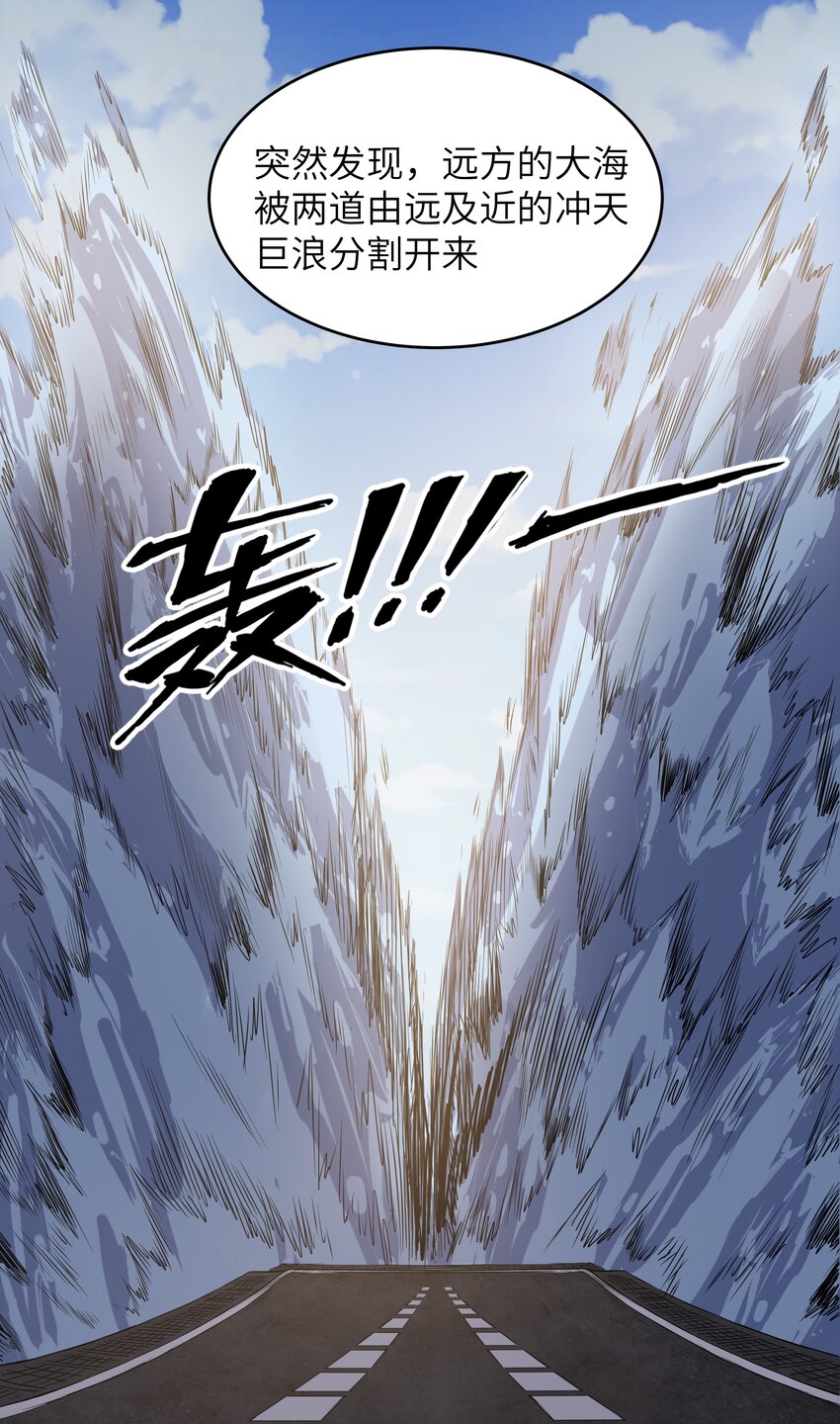 《超人高中F班》023 黑道式班长（下） 第47页