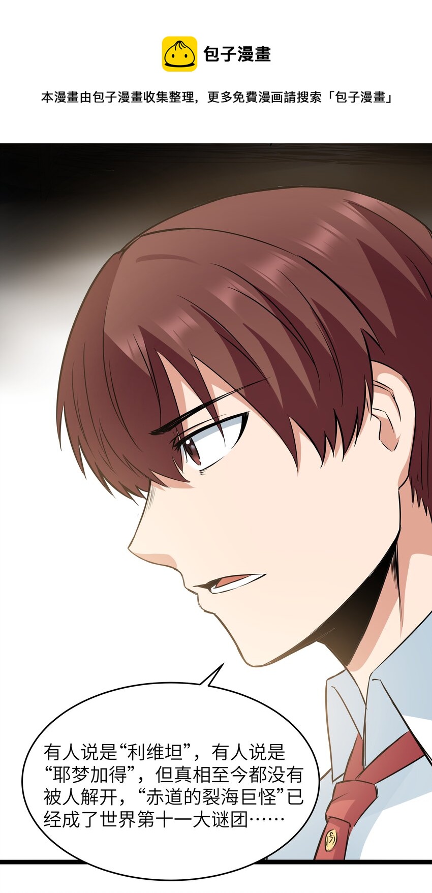 《超人高中F班》023 黑道式班长（下） 第49页