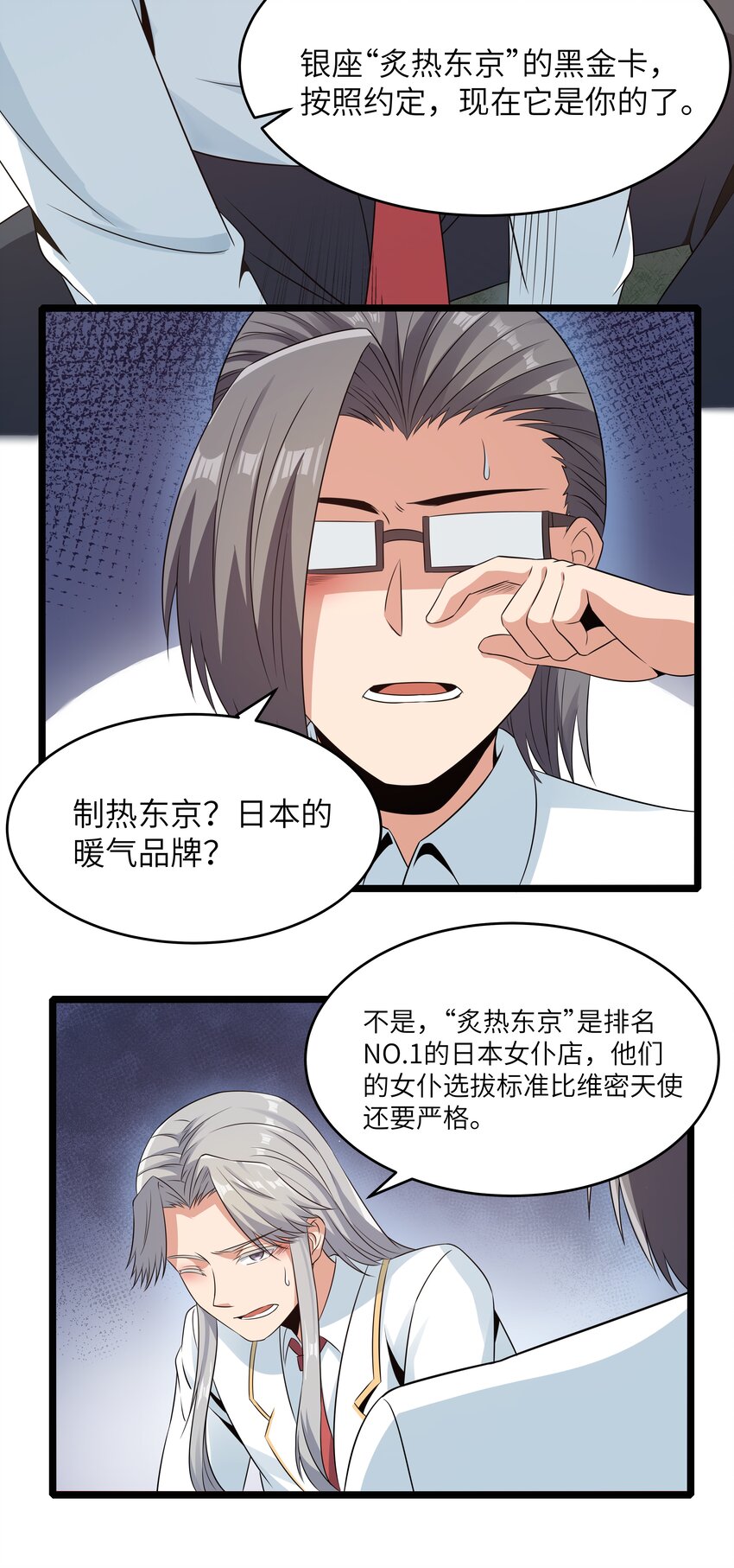 《超人高中F班》023 黑道式班长（下） 第6页