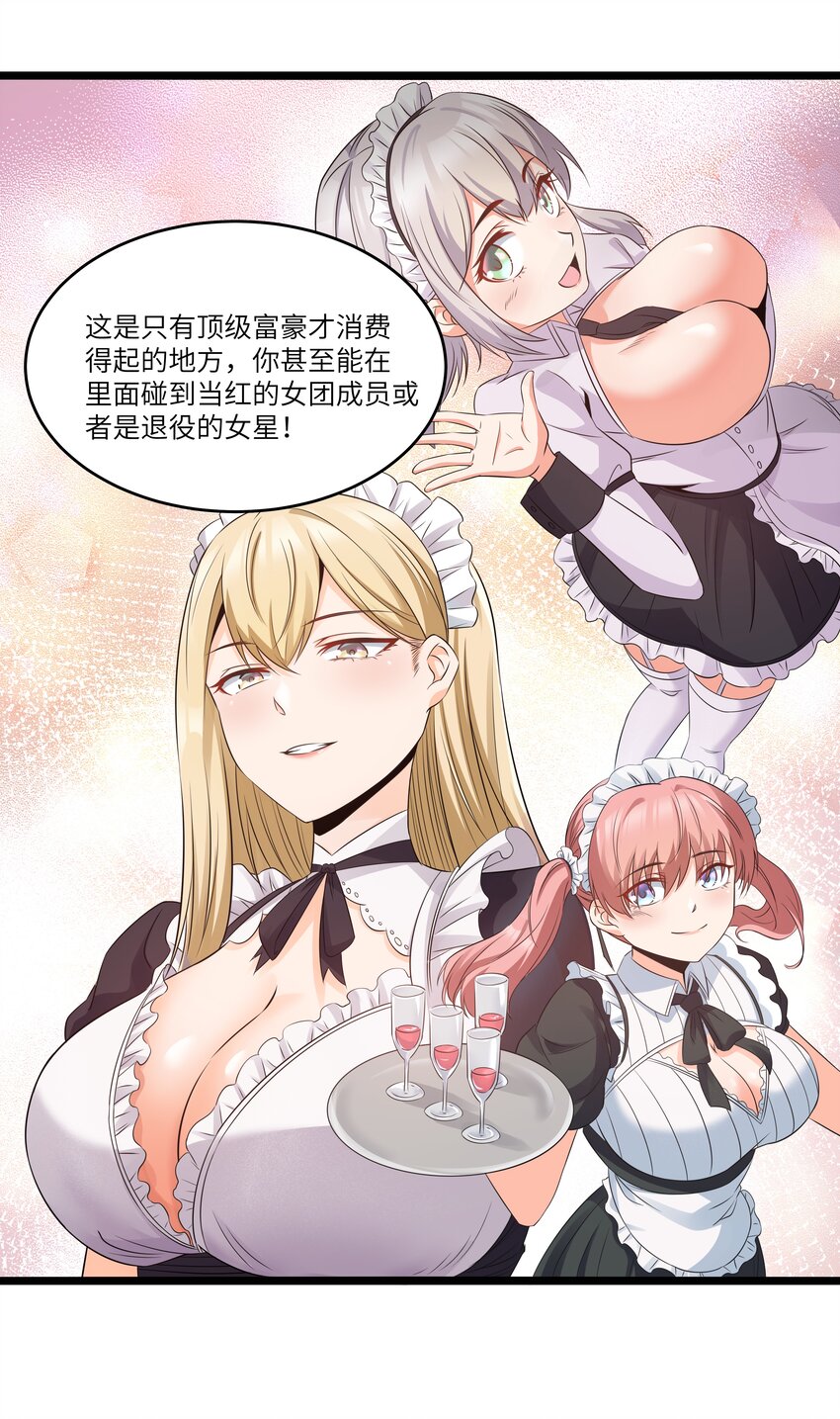 《超人高中F班》023 黑道式班长（下） 第7页