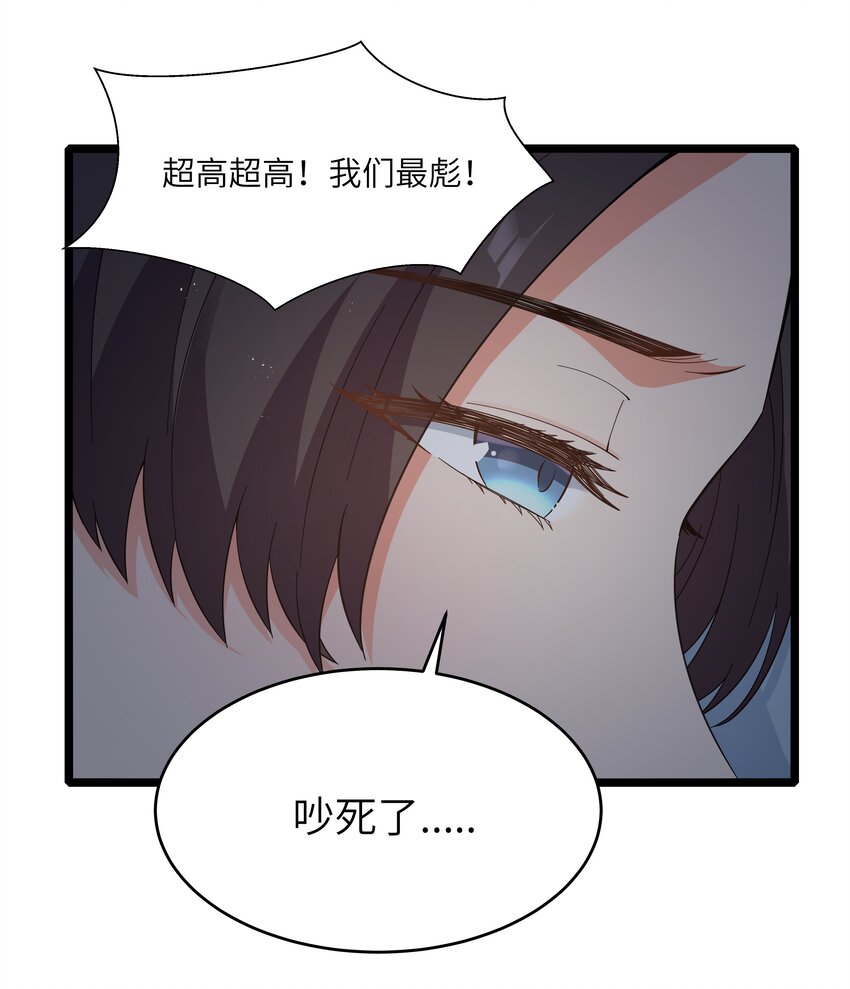 《超人高中F班》022 黑道式班长（中） 第10页