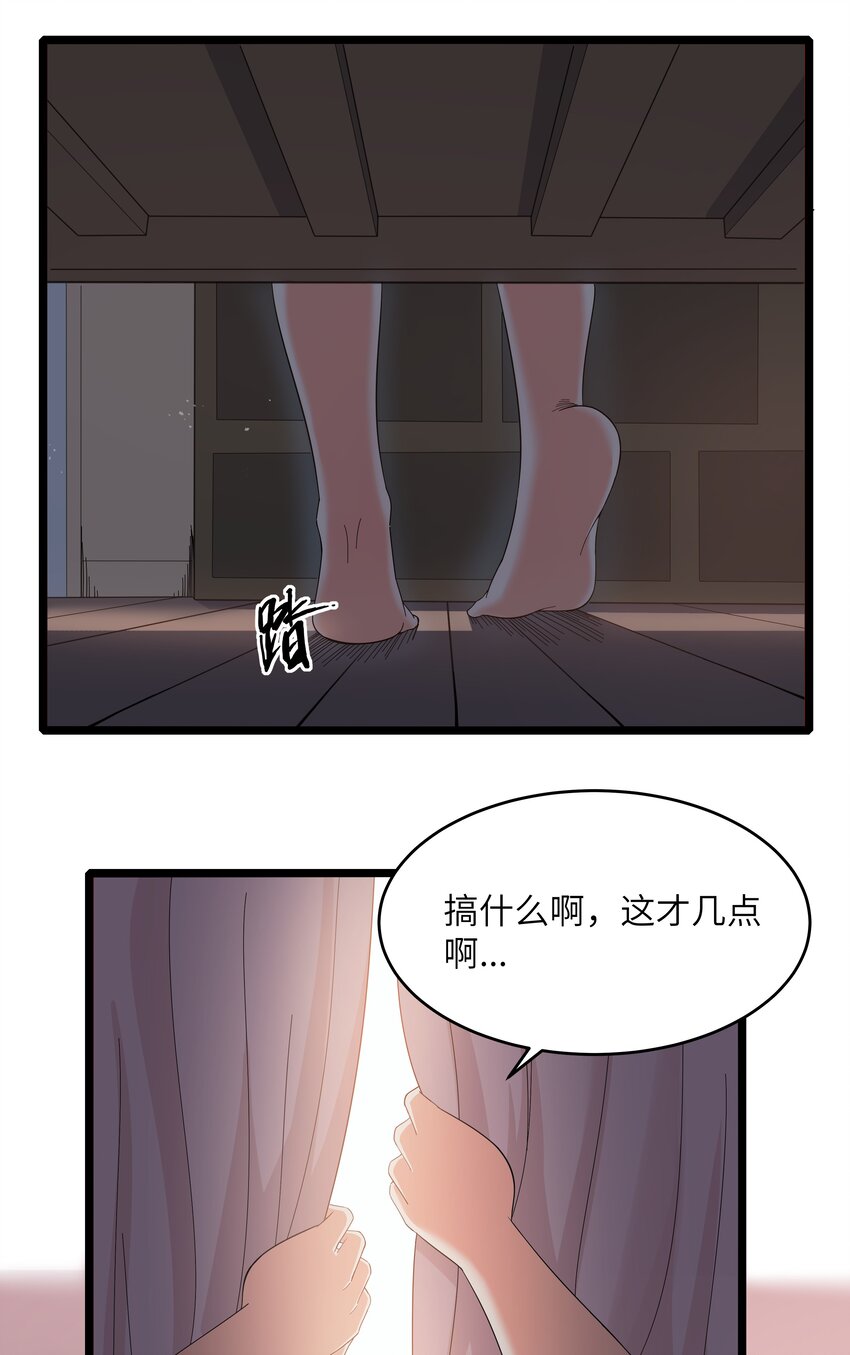 《超人高中F班》022 黑道式班长（中） 第11页