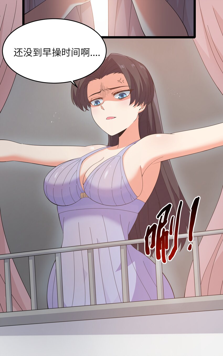 《超人高中F班》022 黑道式班长（中） 第12页