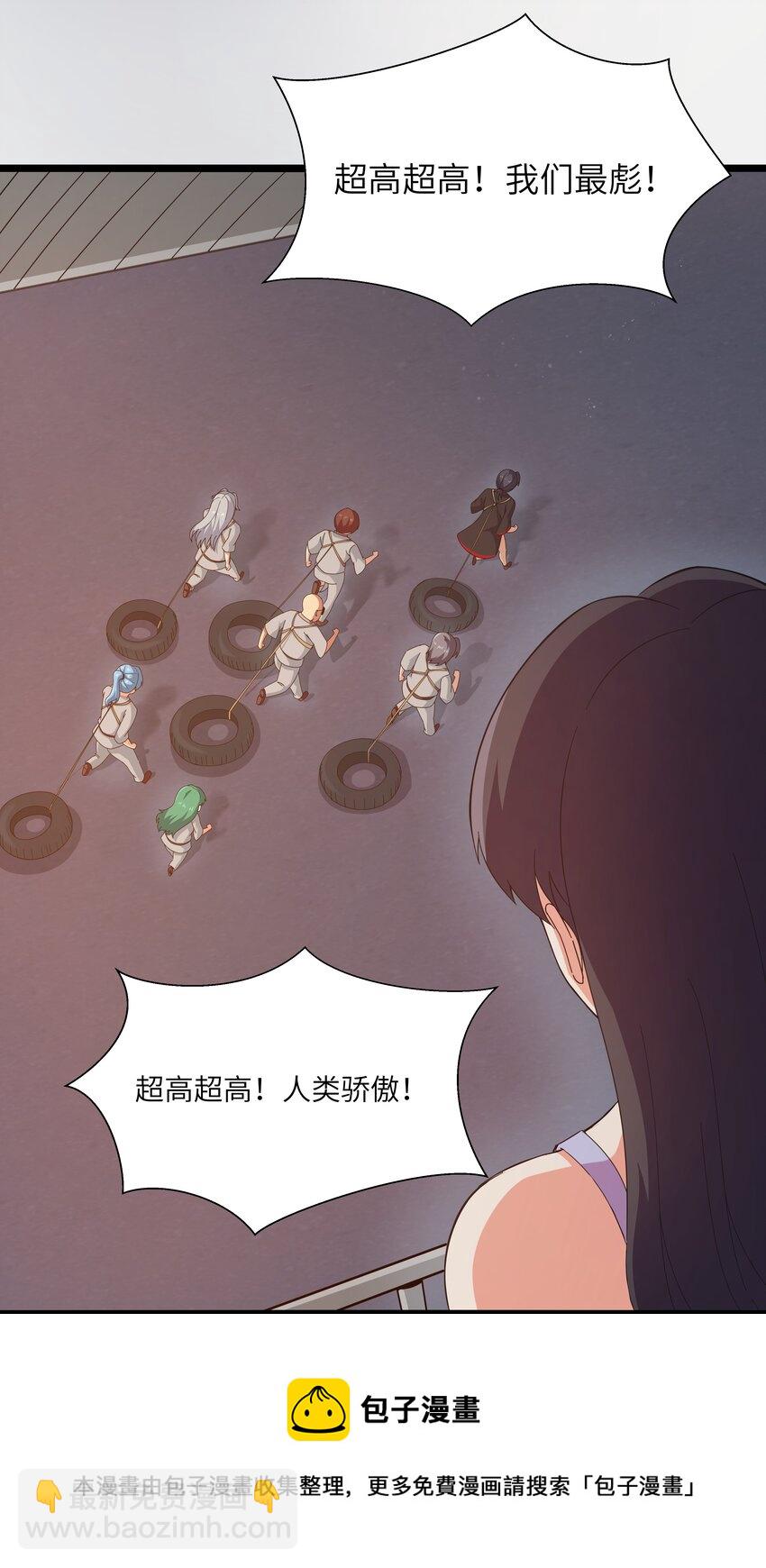 《超人高中F班》022 黑道式班长（中） 第13页