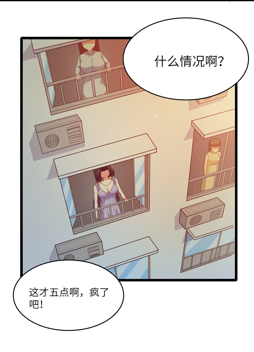 《超人高中F班》022 黑道式班长（中） 第14页