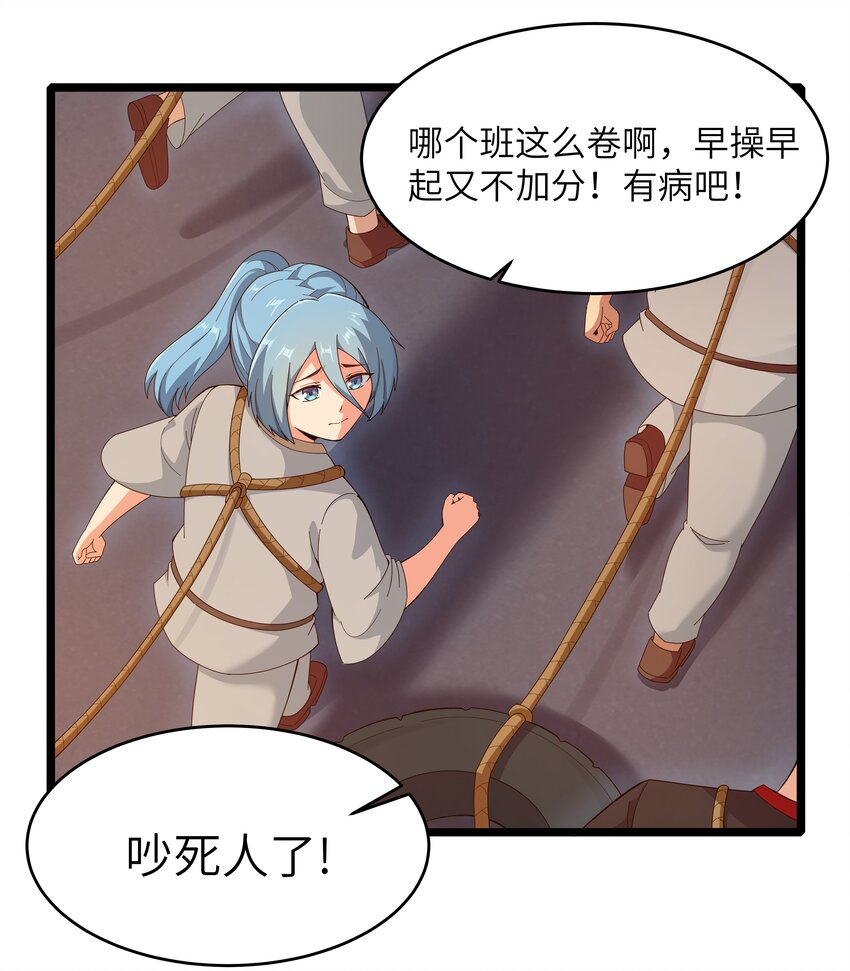 《超人高中F班》022 黑道式班长（中） 第15页