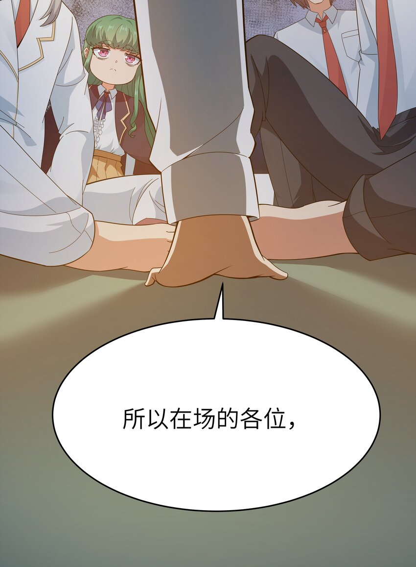 《超人高中F班》022 黑道式班长（中） 第28页