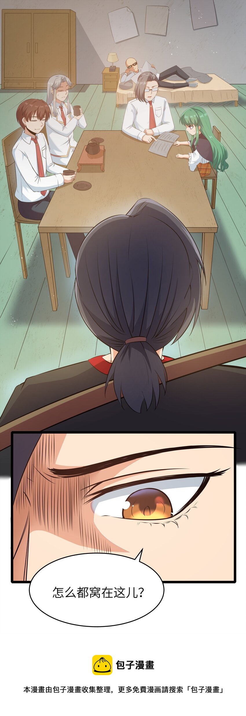 《超人高中F班》022 黑道式班长（中） 第33页