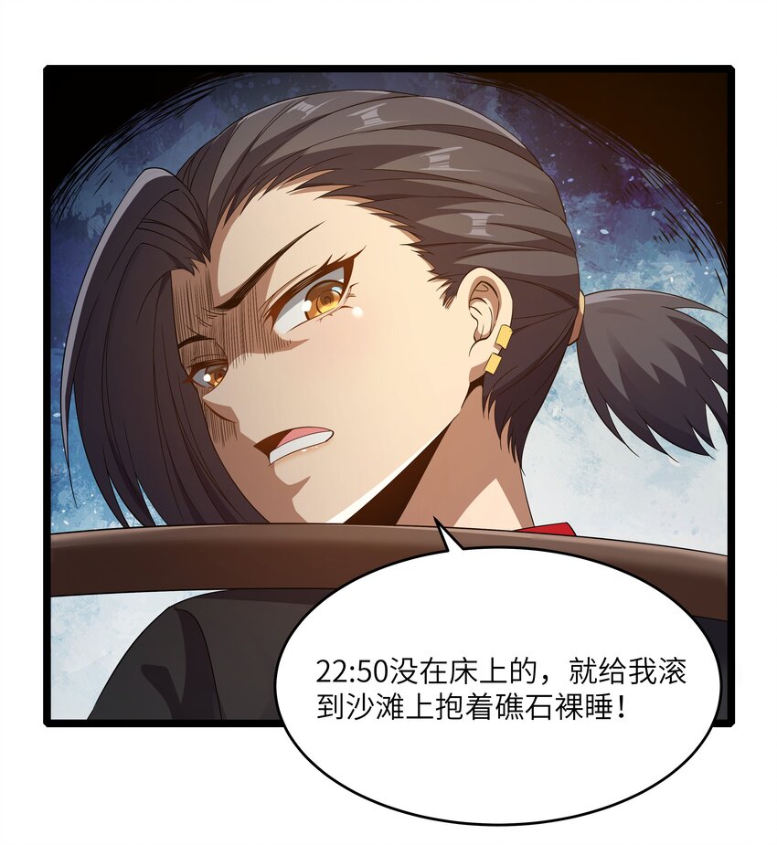 《超人高中F班》022 黑道式班长（中） 第36页