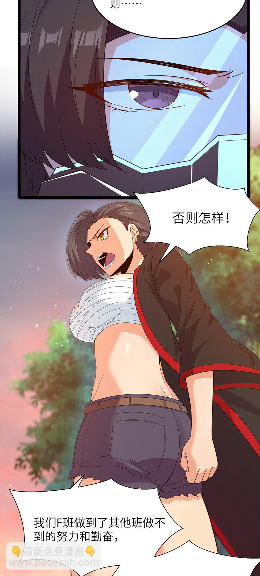 《超人高中F班》022 黑道式班长（中） 第46页