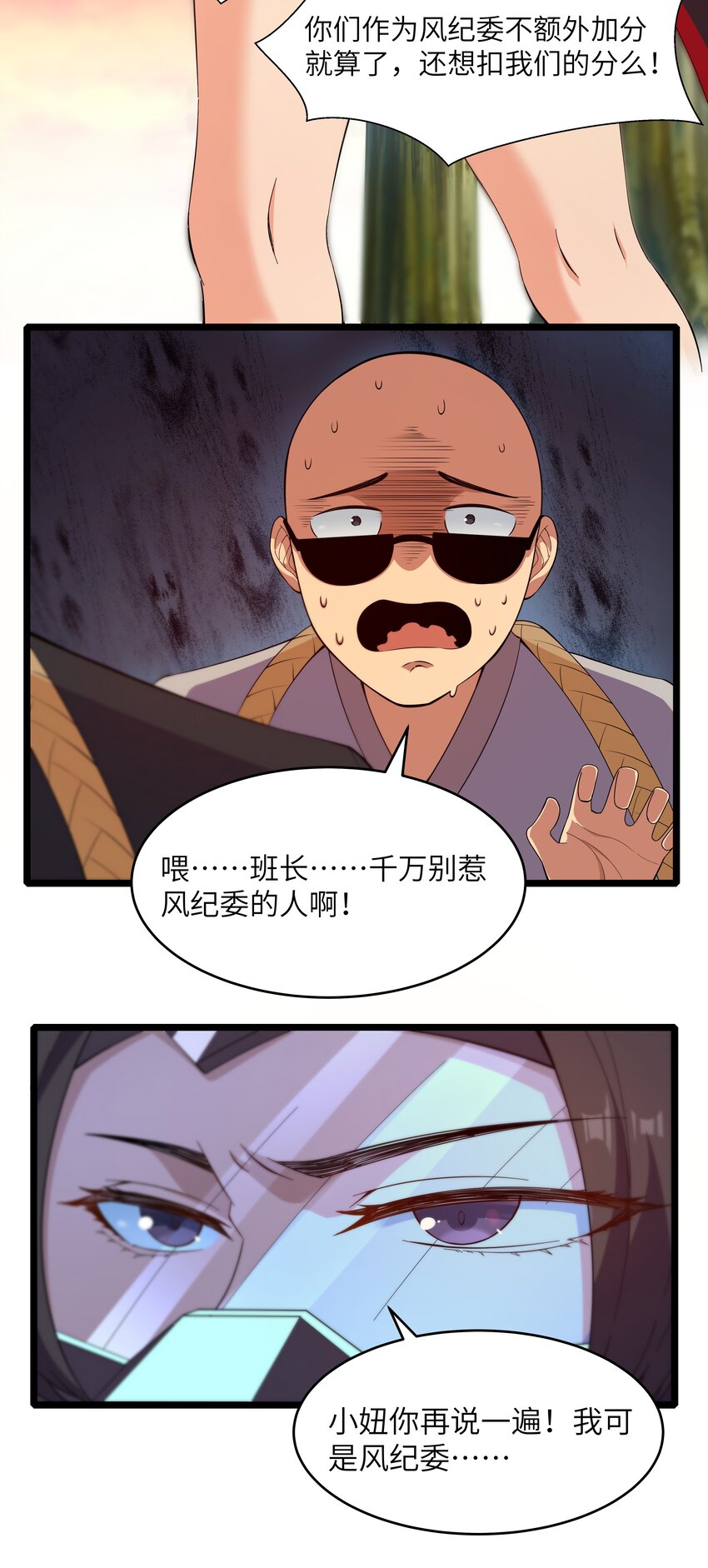 《超人高中F班》022 黑道式班长（中） 第47页