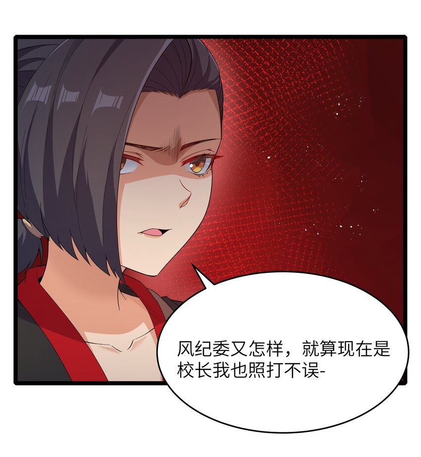 《超人高中F班》022 黑道式班长（中） 第48页