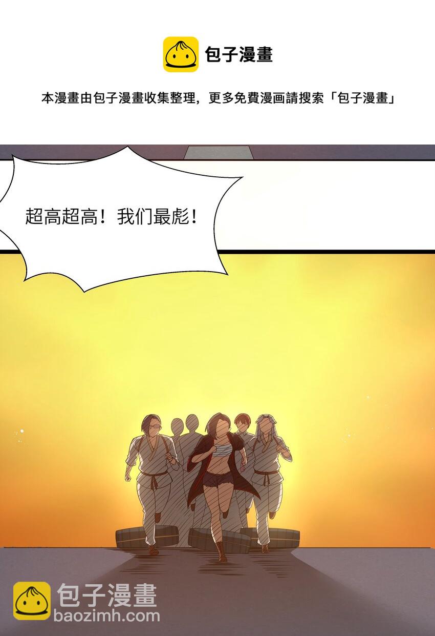 《超人高中F班》022 黑道式班长（中） 第5页