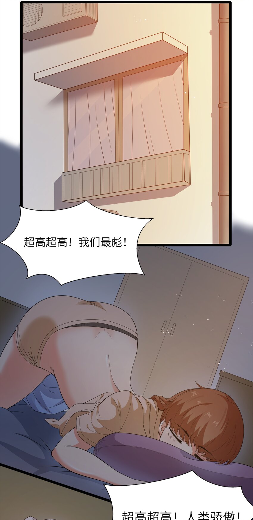 《超人高中F班》022 黑道式班长（中） 第8页