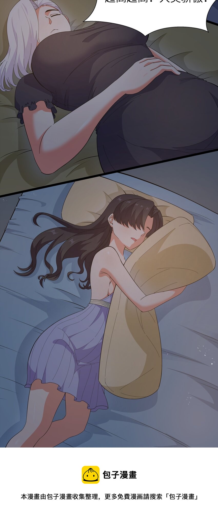 《超人高中F班》022 黑道式班长（中） 第9页