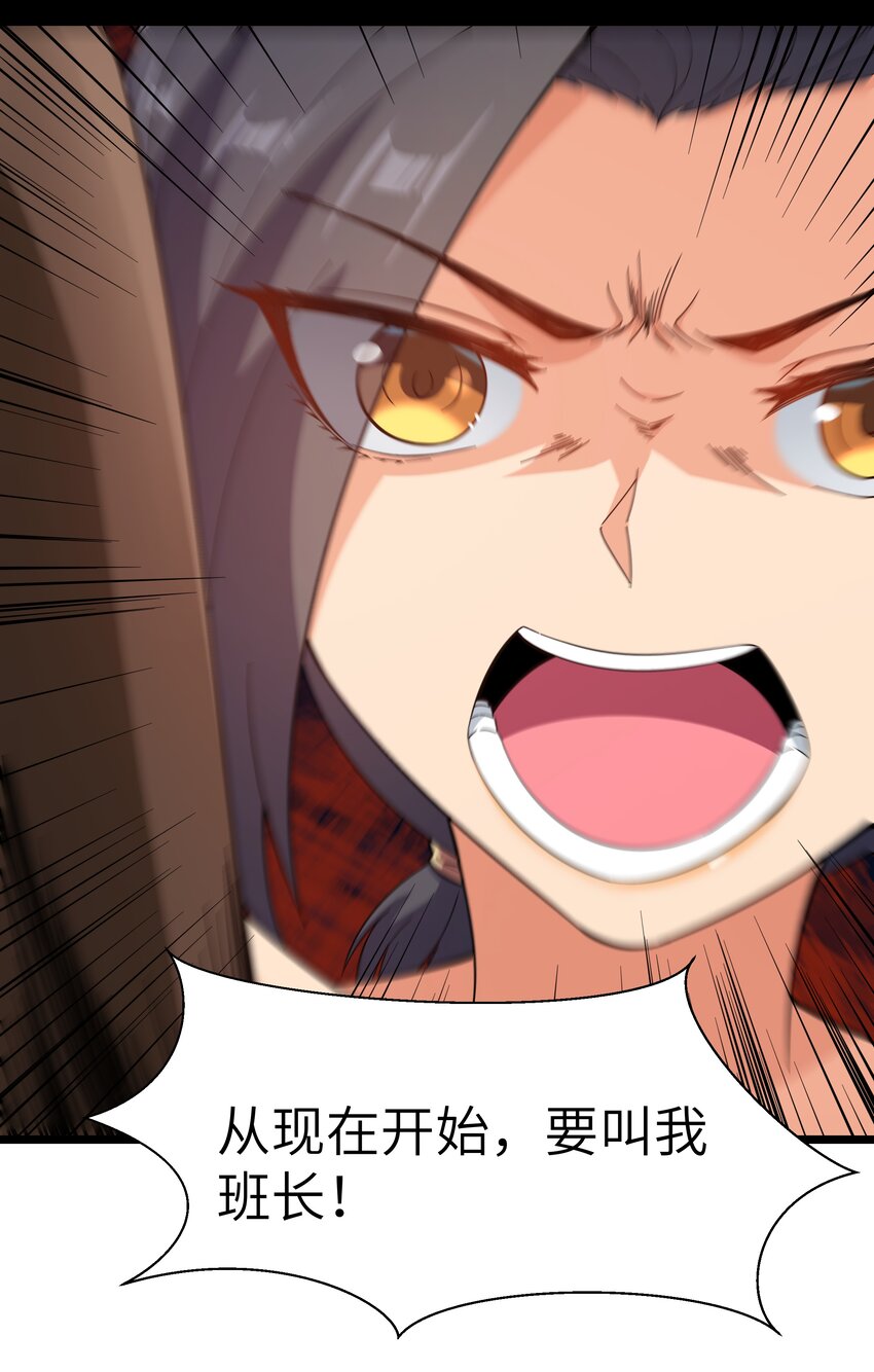 《超人高中F班》021 黑道式班长（上） 第12页