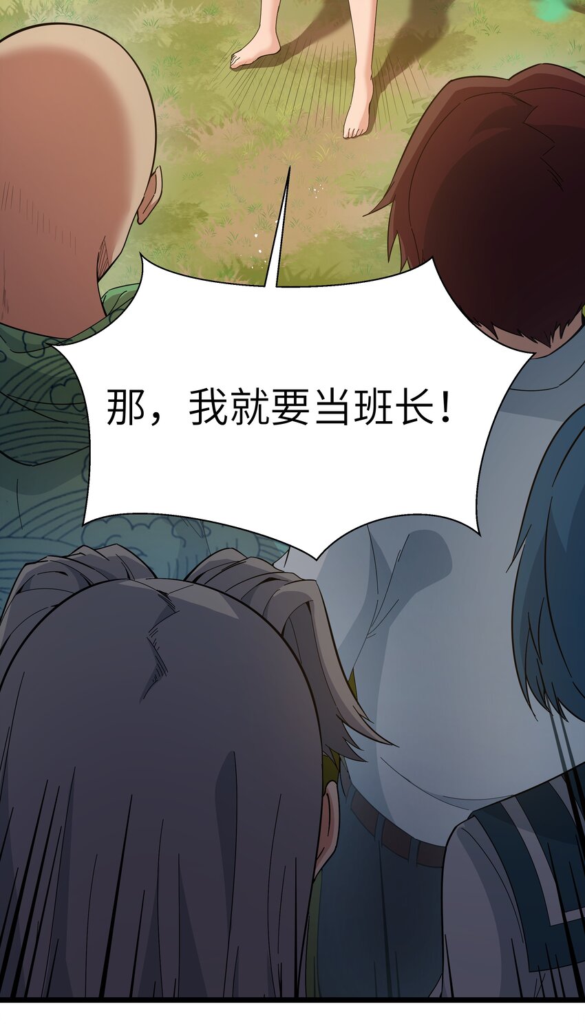 《超人高中F班》021 黑道式班长（上） 第14页