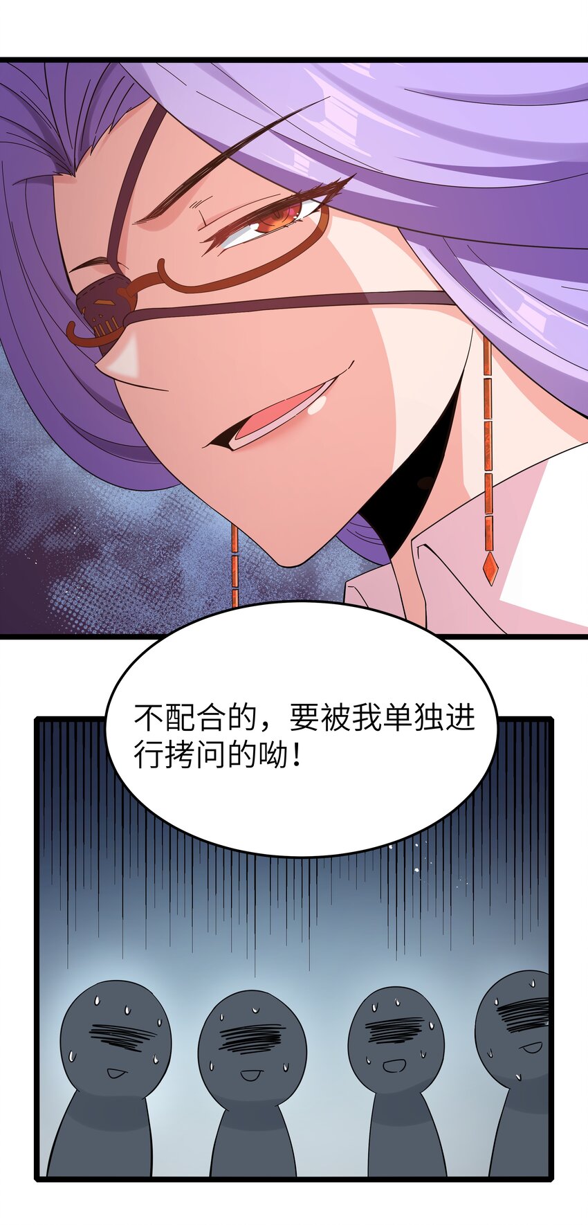 《超人高中F班》021 黑道式班长（上） 第23页