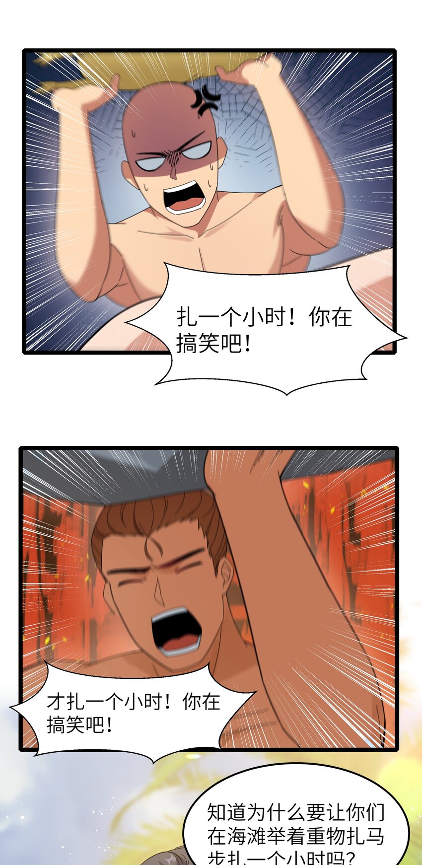 《超人高中F班》021 黑道式班长（上） 第27页