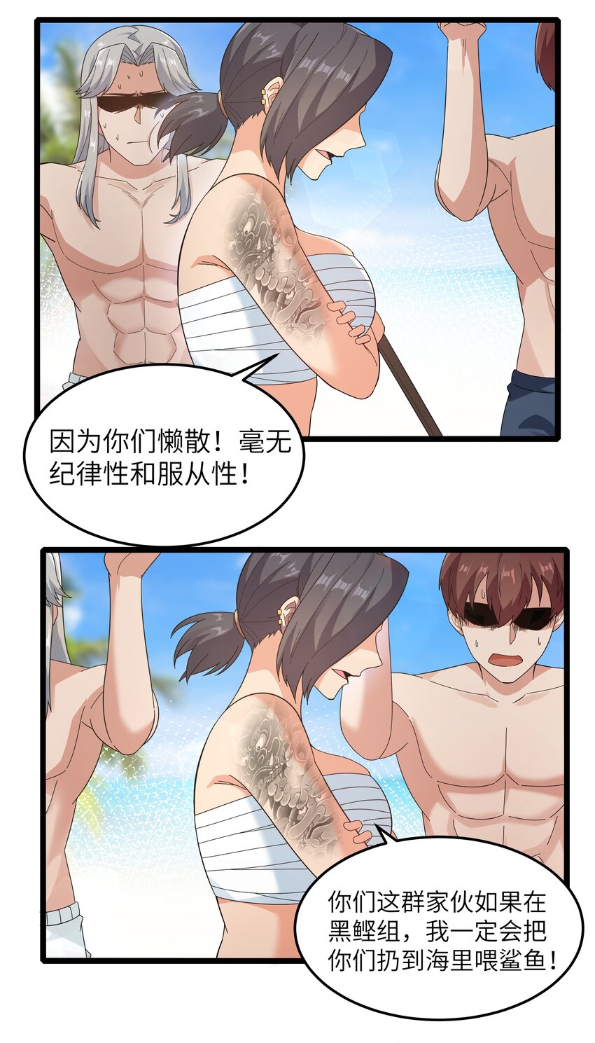 《超人高中F班》021 黑道式班长（上） 第32页