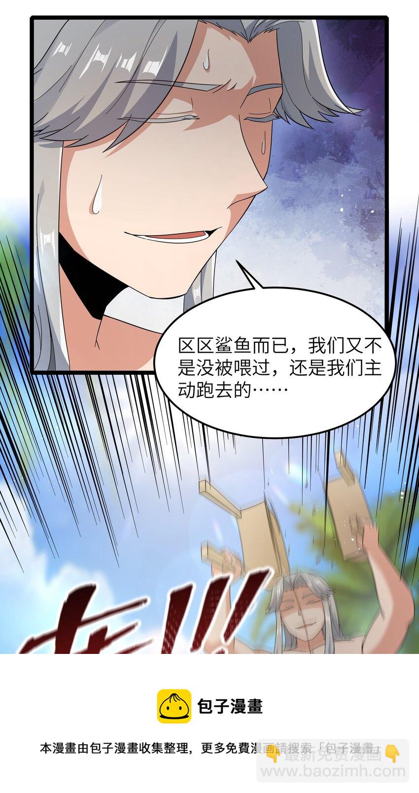 《超人高中F班》021 黑道式班长（上） 第33页