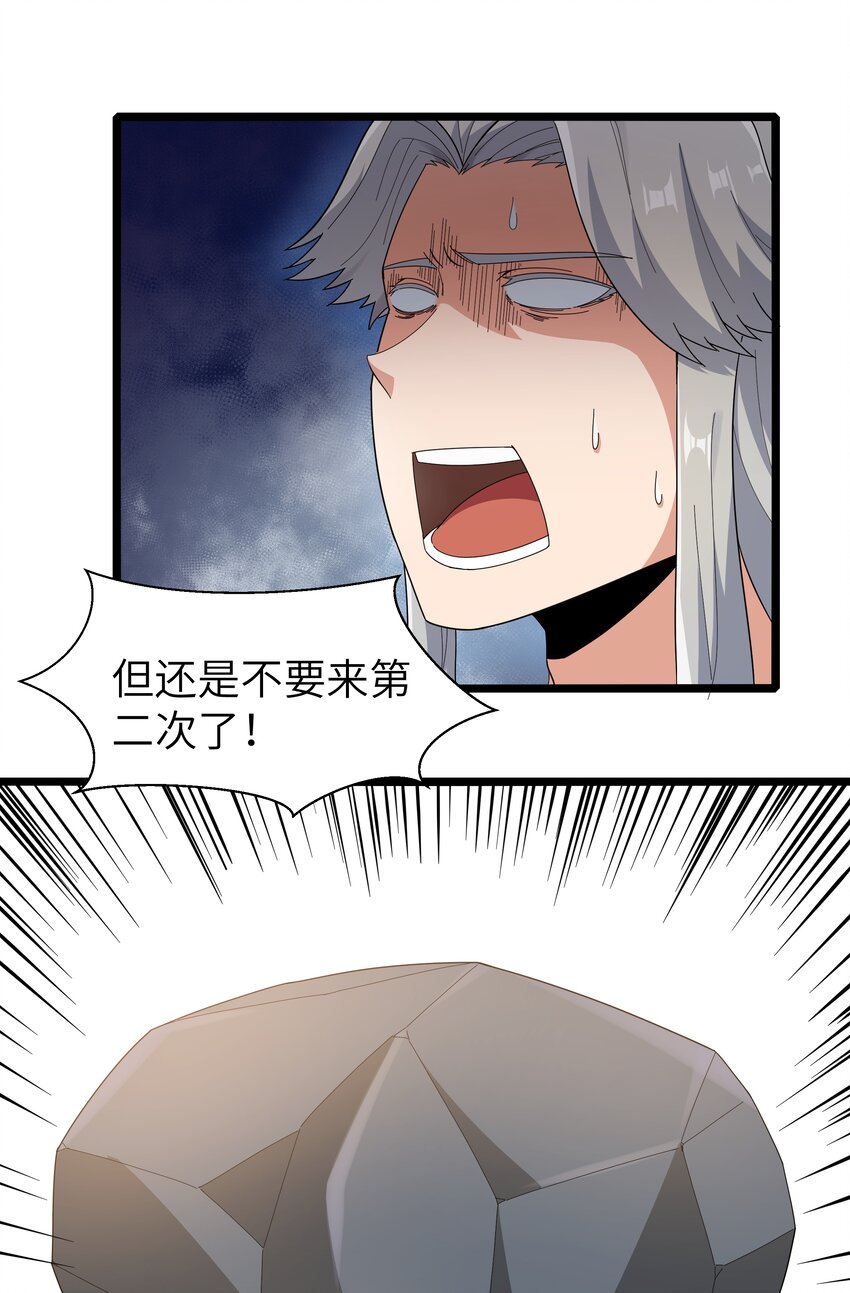 《超人高中F班》021 黑道式班长（上） 第35页