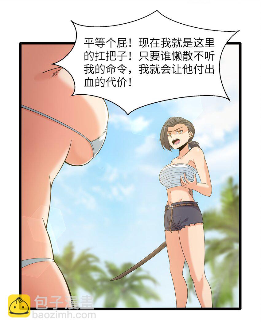 《超人高中F班》021 黑道式班长（上） 第42页