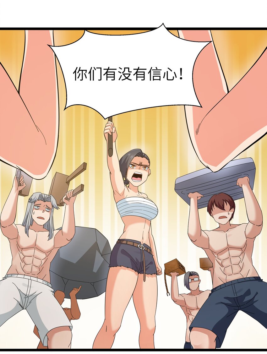 《超人高中F班》021 黑道式班长（上） 第44页