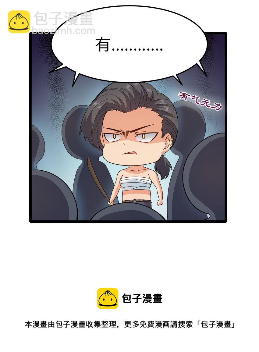 《超人高中F班》021 黑道式班长（上） 第45页