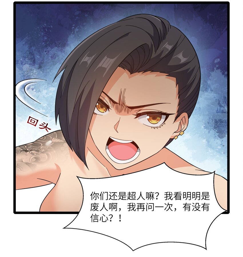 《超人高中F班》021 黑道式班长（上） 第46页