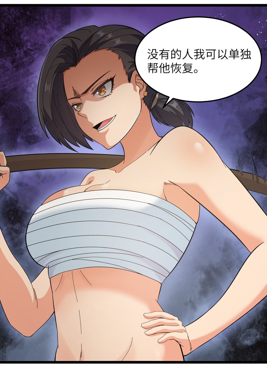 《超人高中F班》021 黑道式班长（上） 第47页