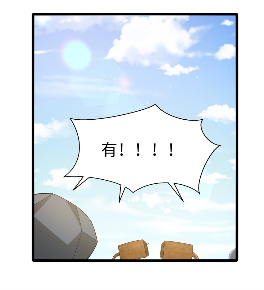 《超人高中F班》021 黑道式班长（上） 第48页