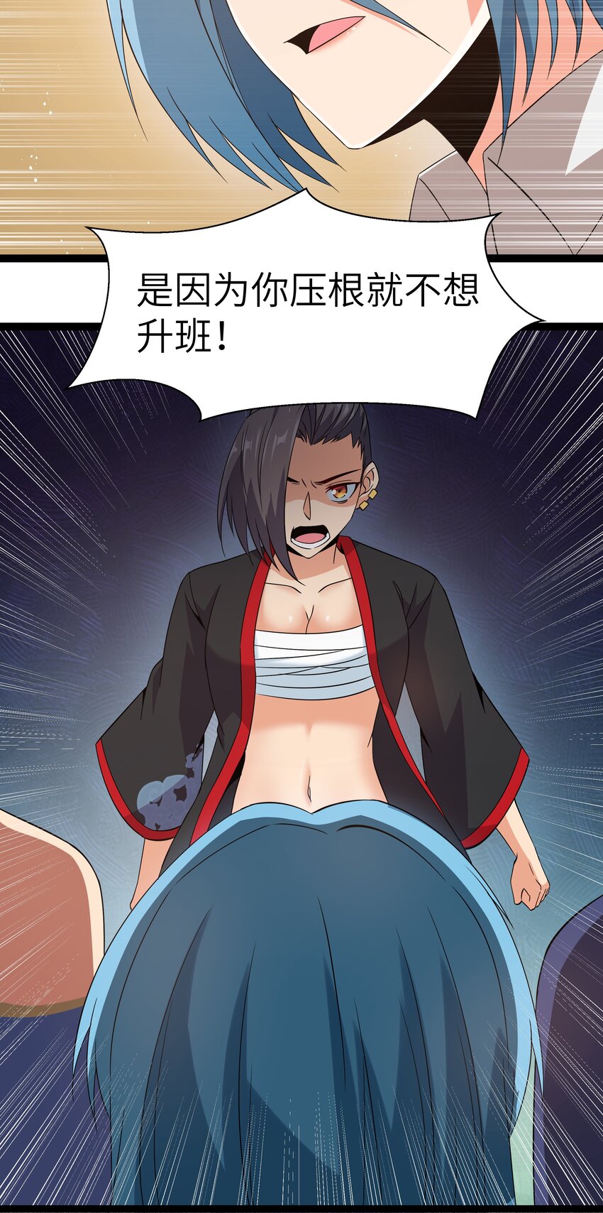 《超人高中F班》027 恐惧归来！ 第10页