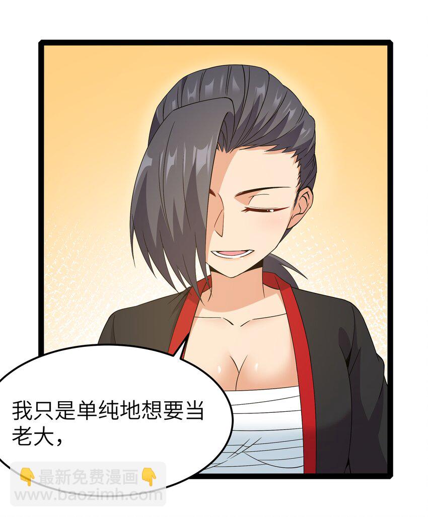 《超人高中F班》027 恐惧归来！ 第11页