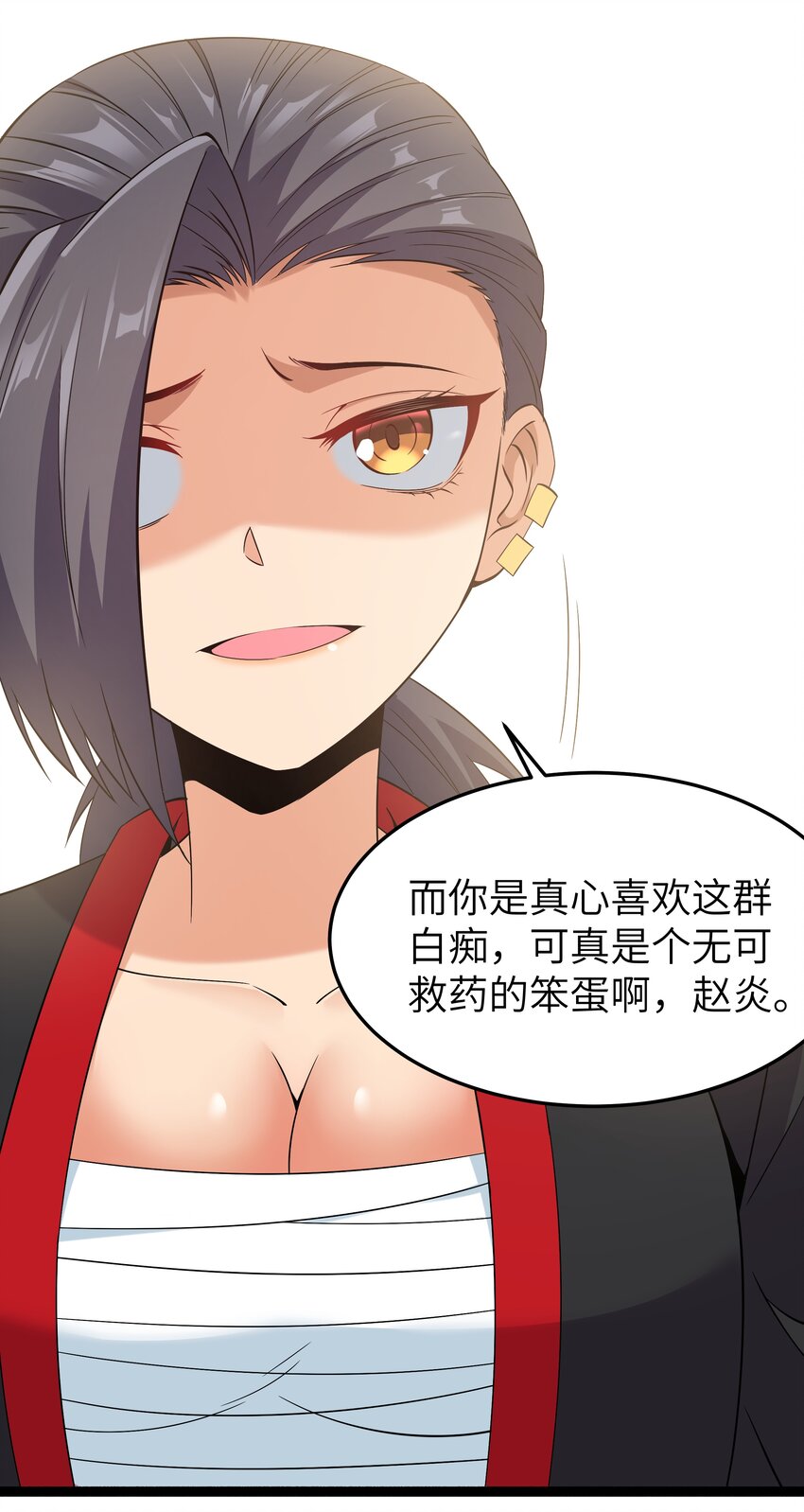 《超人高中F班》027 恐惧归来！ 第12页