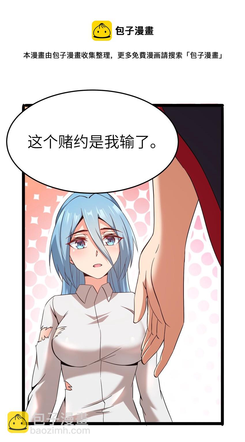 《超人高中F班》027 恐惧归来！ 第13页