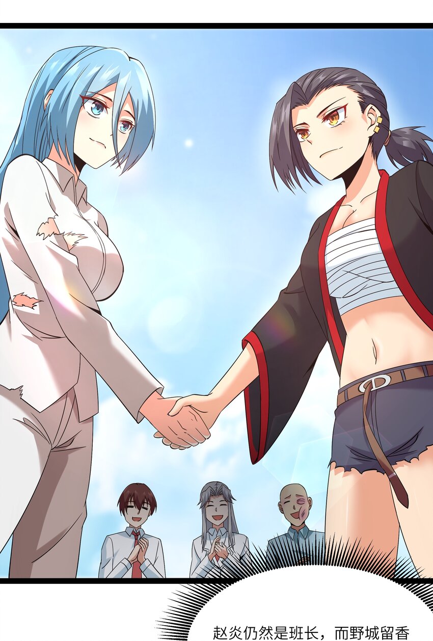 《超人高中F班》027 恐惧归来！ 第14页