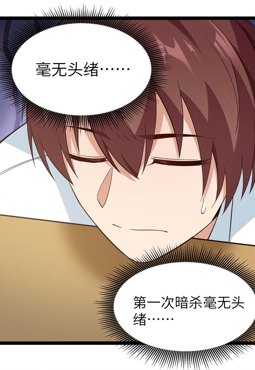 《超人高中F班》027 恐惧归来！ 第22页